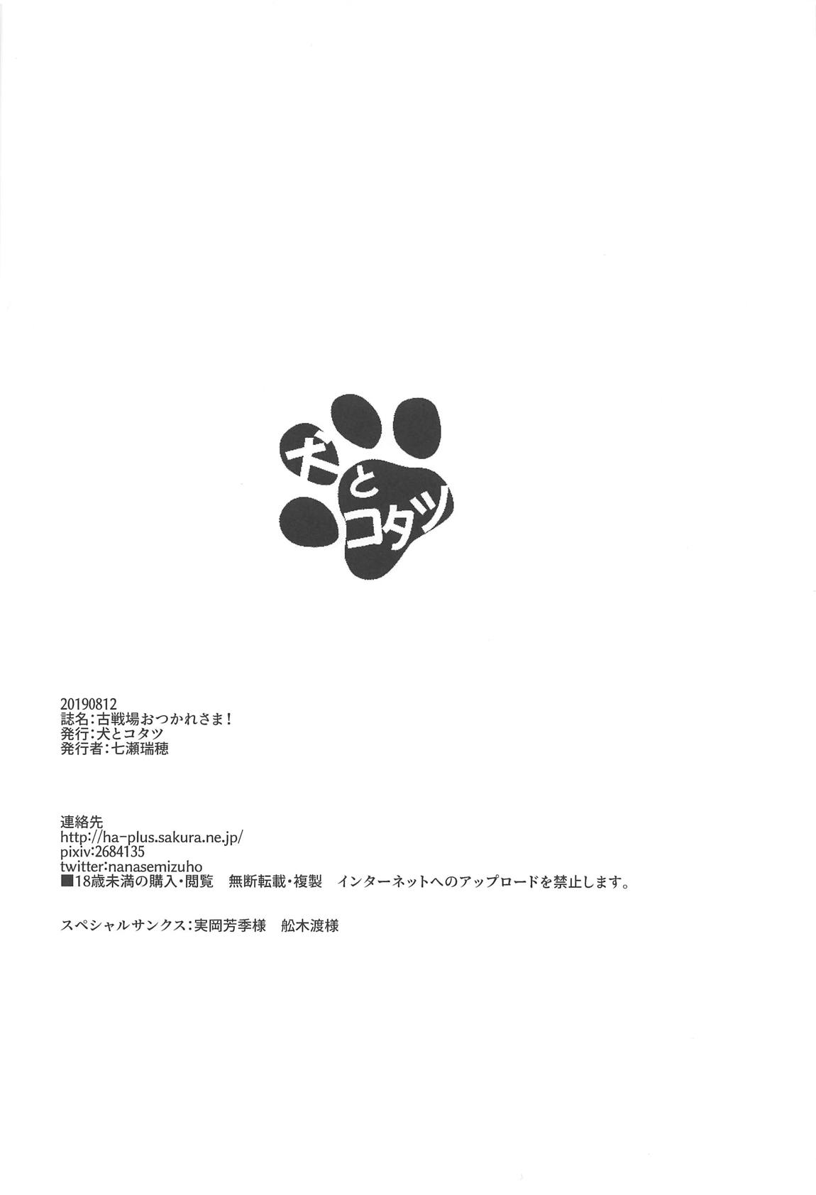 古戦場おつかれさま！ 17ページ