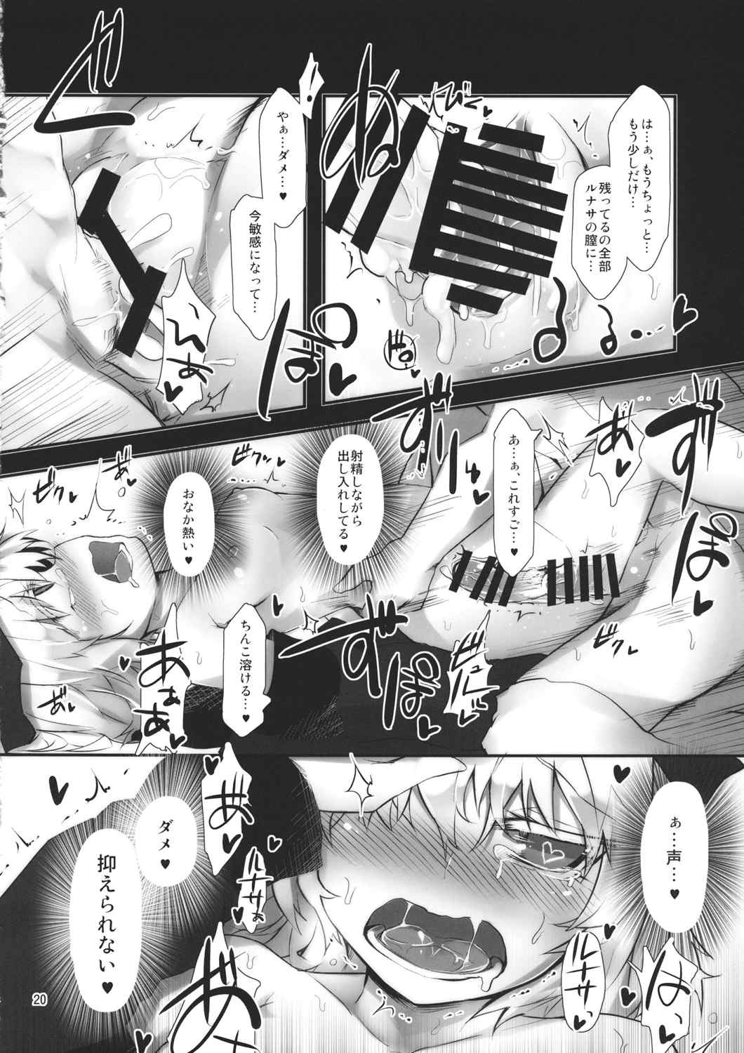 Secret Nocturne 18ページ