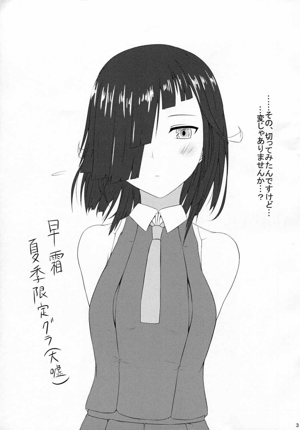 いつも 一緒に 2ページ