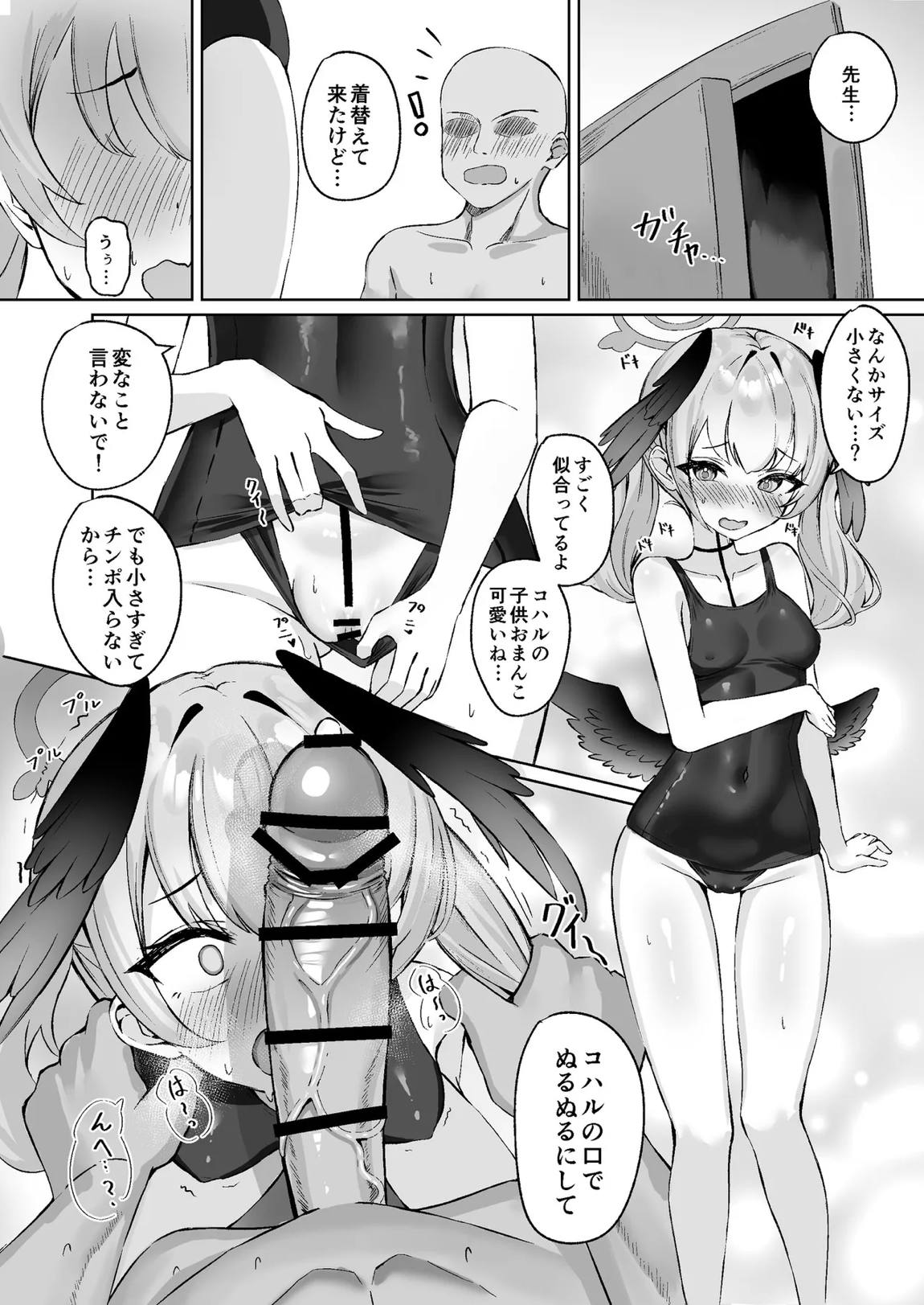 コハルは性処理のおもちゃとして壊れていく 5ページ