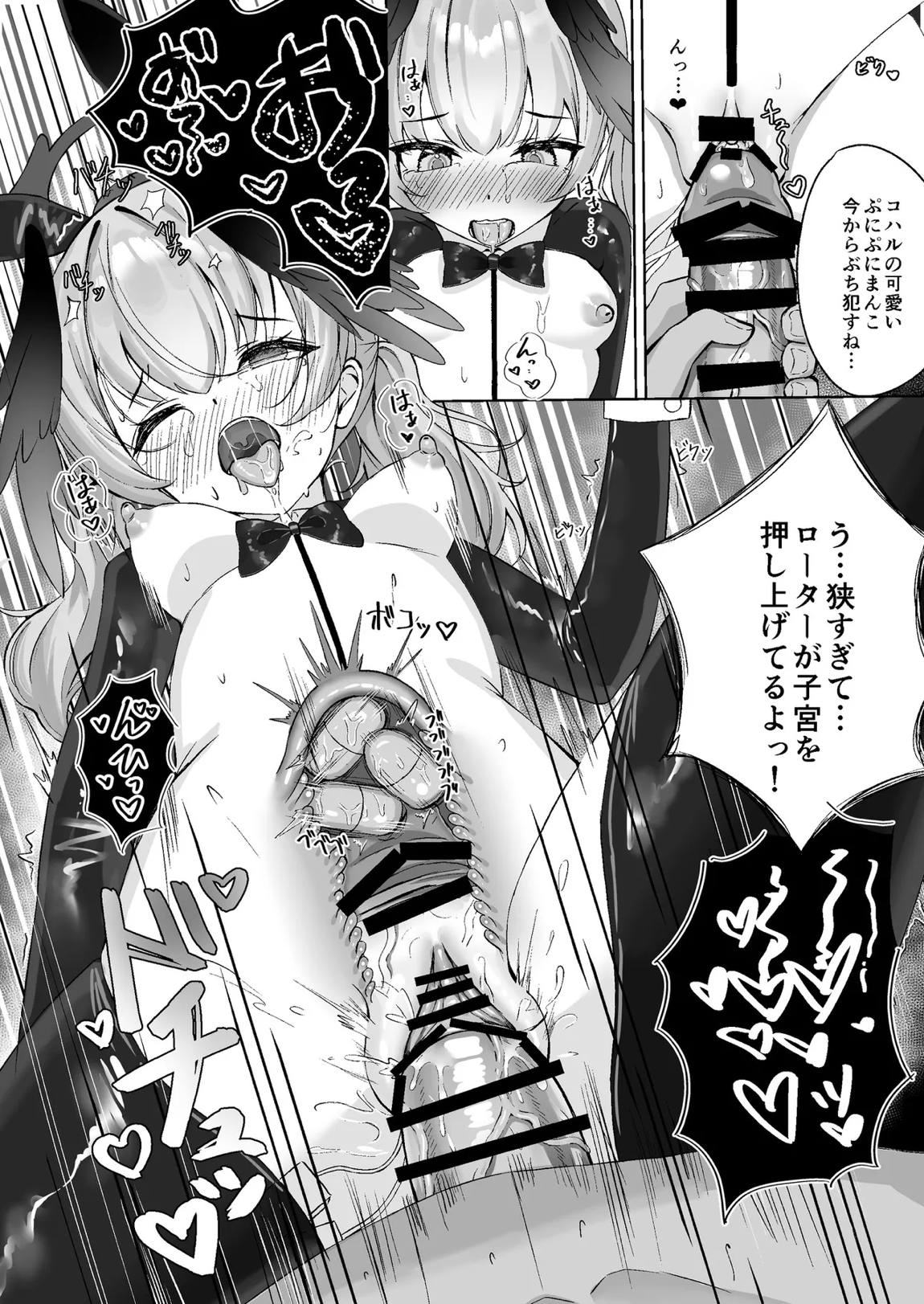 コハルは性処理のおもちゃとして壊れていく 17ページ