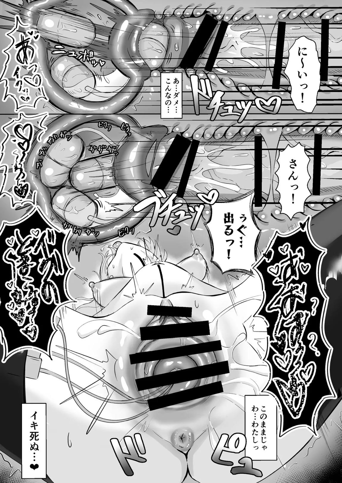 コハルは性処理のおもちゃとして壊れていく 20ページ