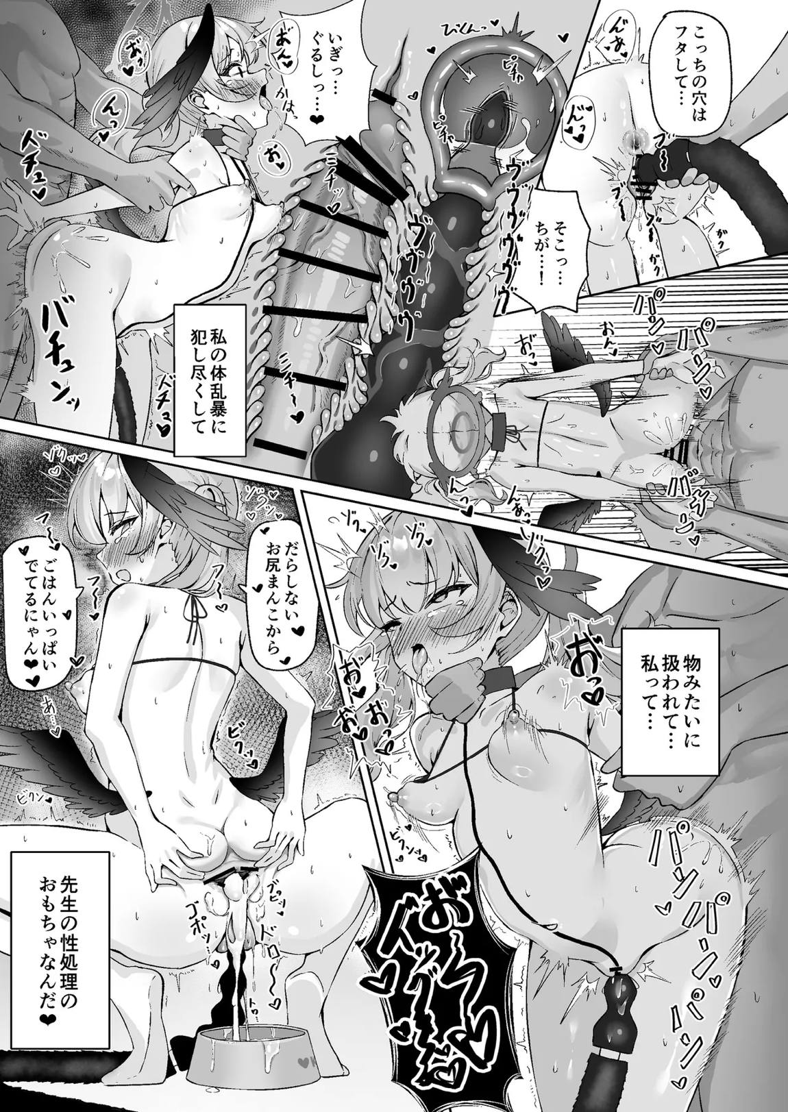 コハルは性処理のおもちゃとして壊れていく 32ページ