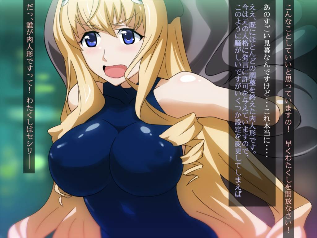 洗脳された玩具で楽しむ話。 2ページ