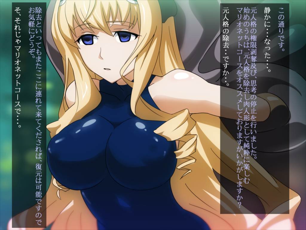 洗脳された玩具で楽しむ話。 3ページ