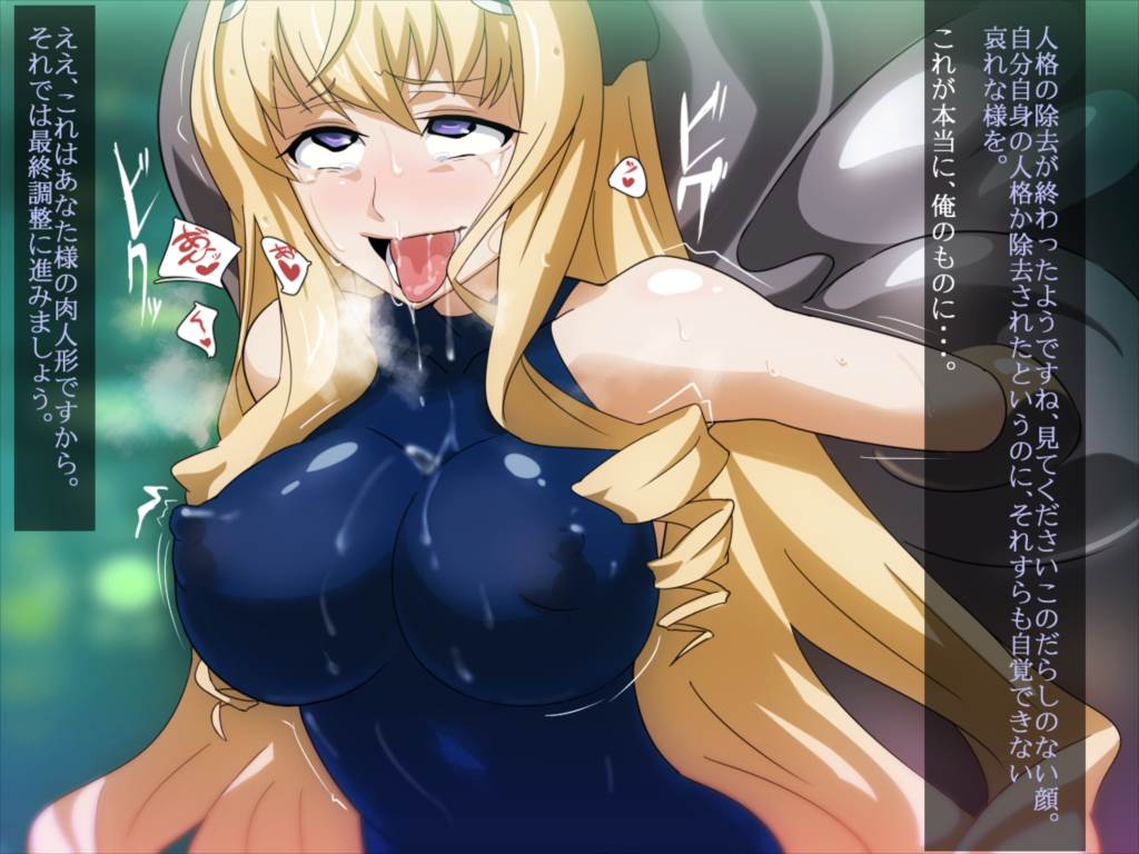 洗脳された玩具で楽しむ話。 6ページ