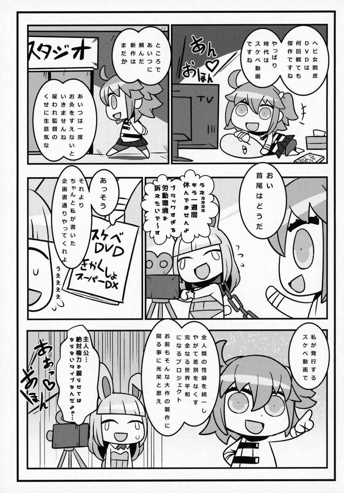 鯖缶 2ページ