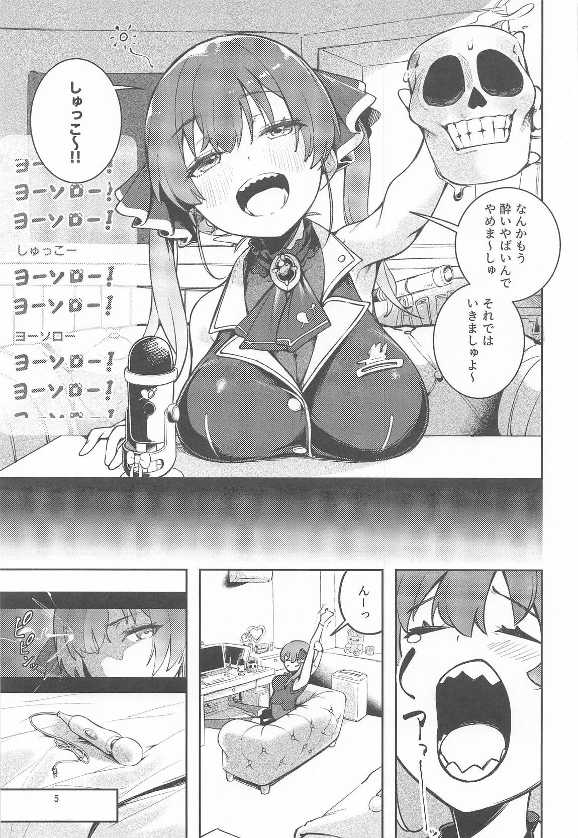 船長NTR～一味のアイドルなのに…キミたちごめん…～ 3ページ
