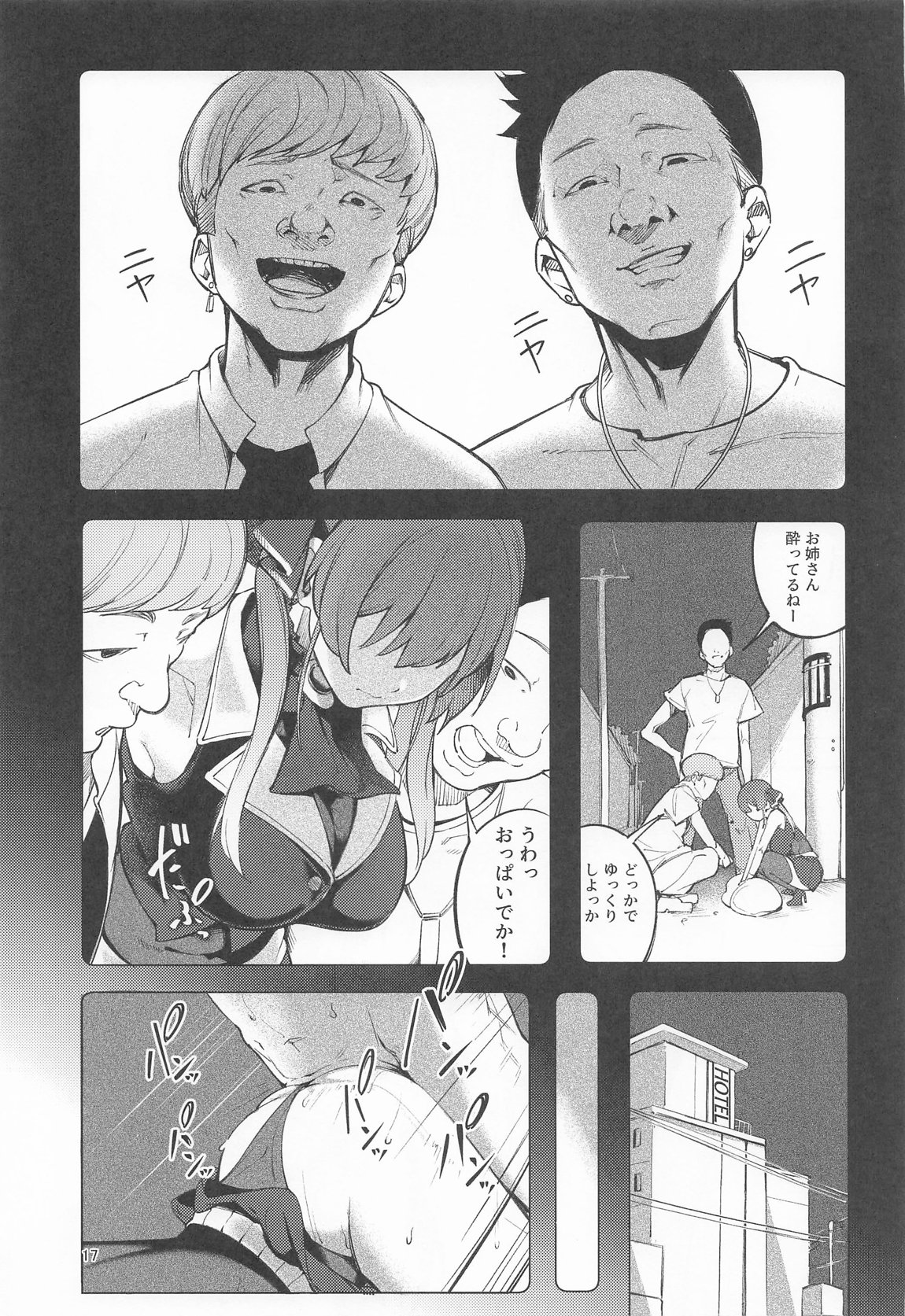船長NTR～一味のアイドルなのに…キミたちごめん…～ 15ページ