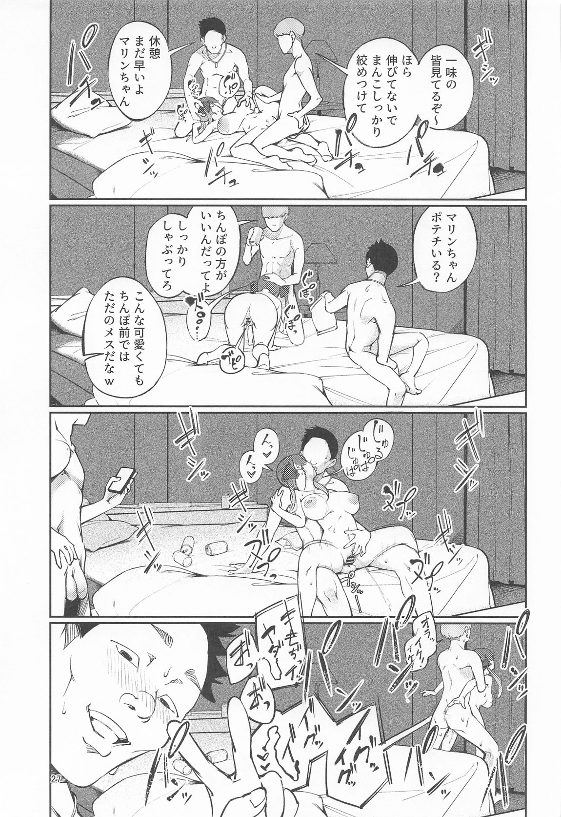 船長NTR～一味のアイドルなのに…キミたちごめん…～ 25ページ