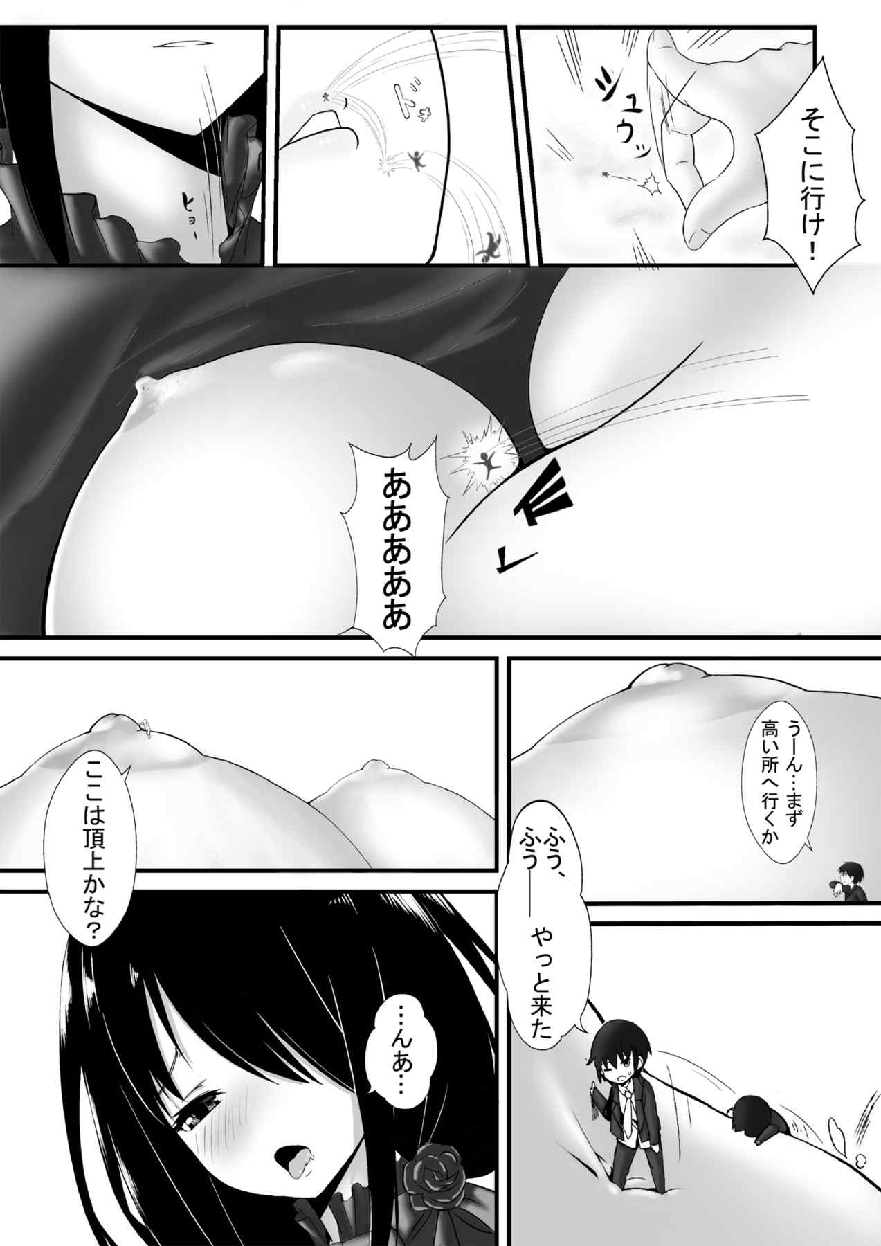 Date a Titaness 9ページ