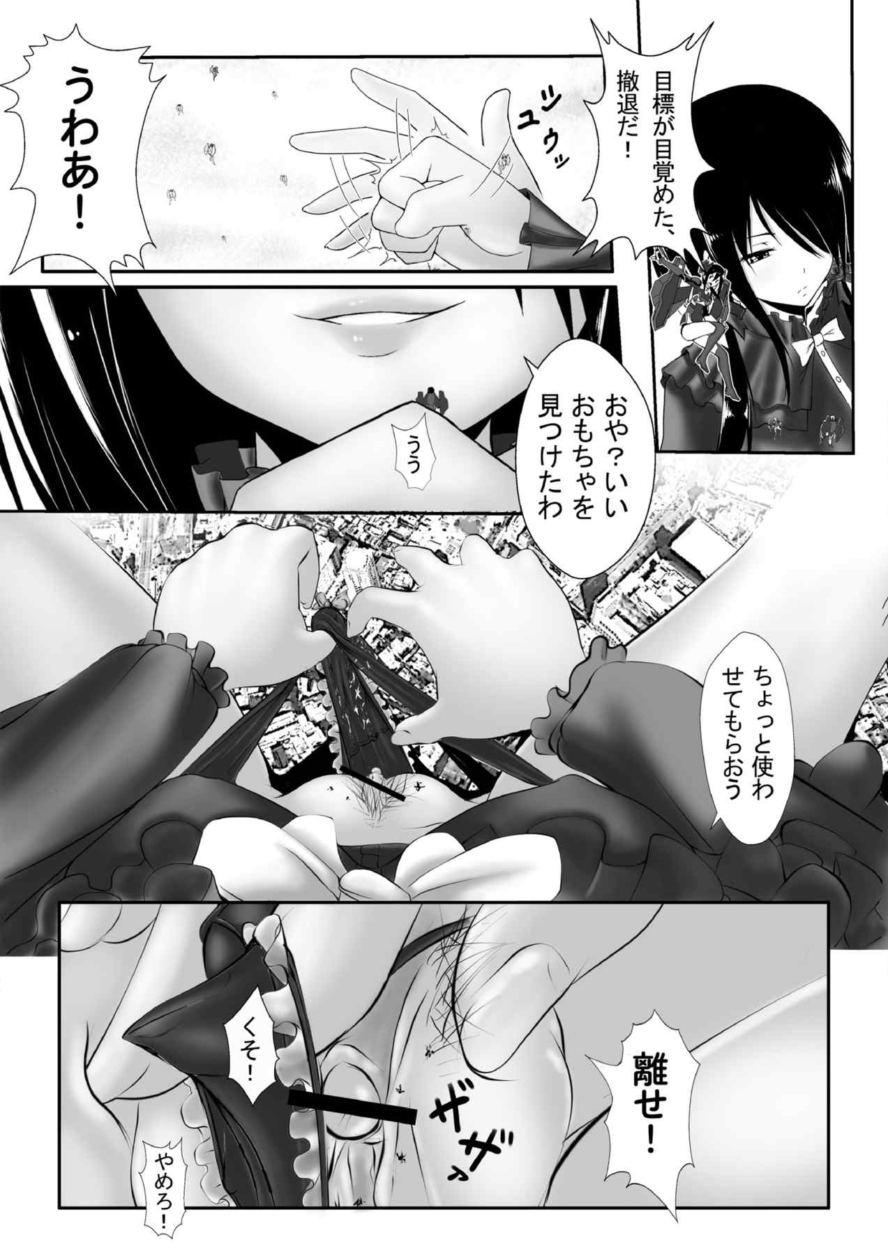 Date a Titaness 12ページ