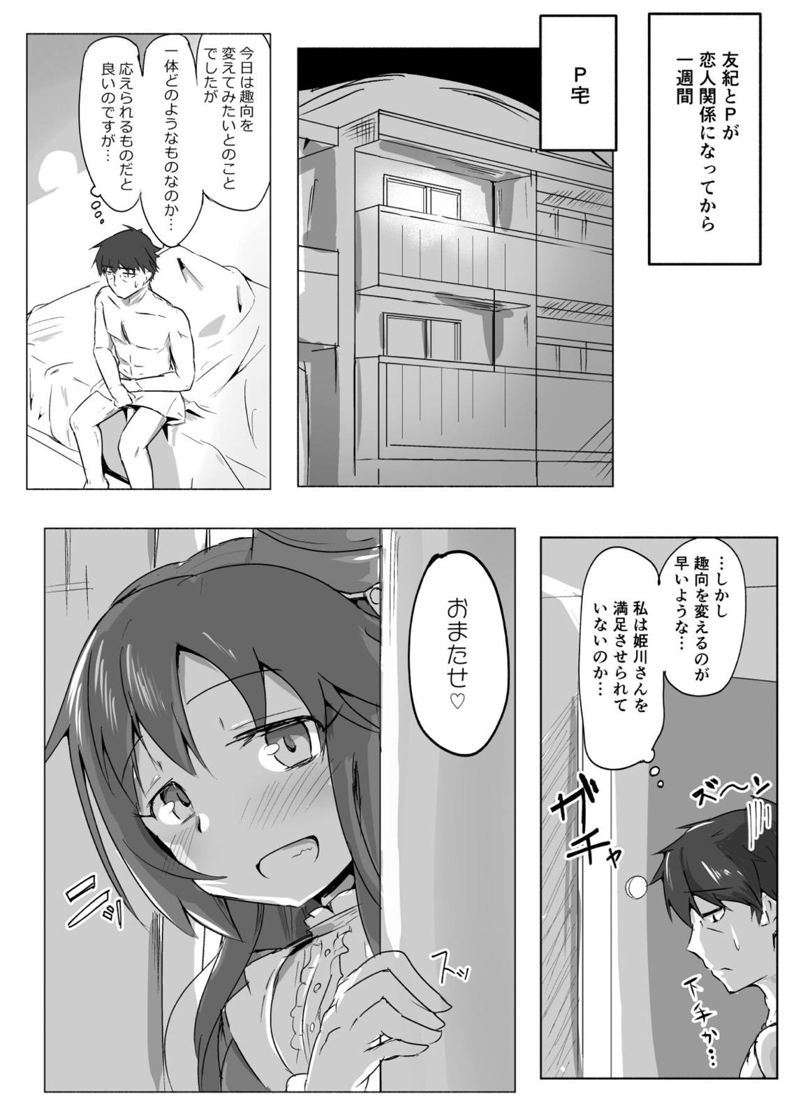 C92おまけ本 2ページ