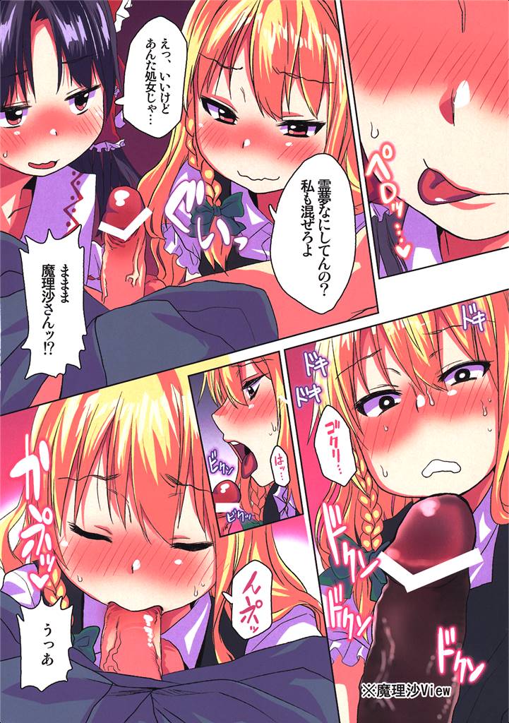 ほろ酔い幻想郷 ～夜桜の下でガッツリ生ハメセックス大量射精!!～ 7ページ