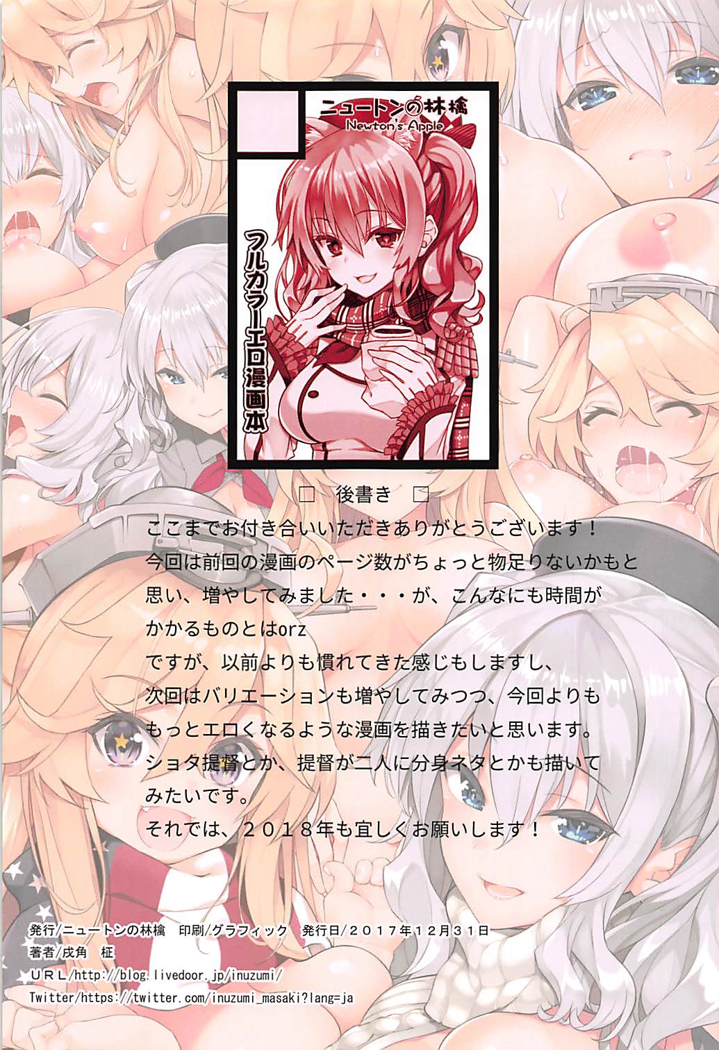 NsA COLORS♯07 15ページ