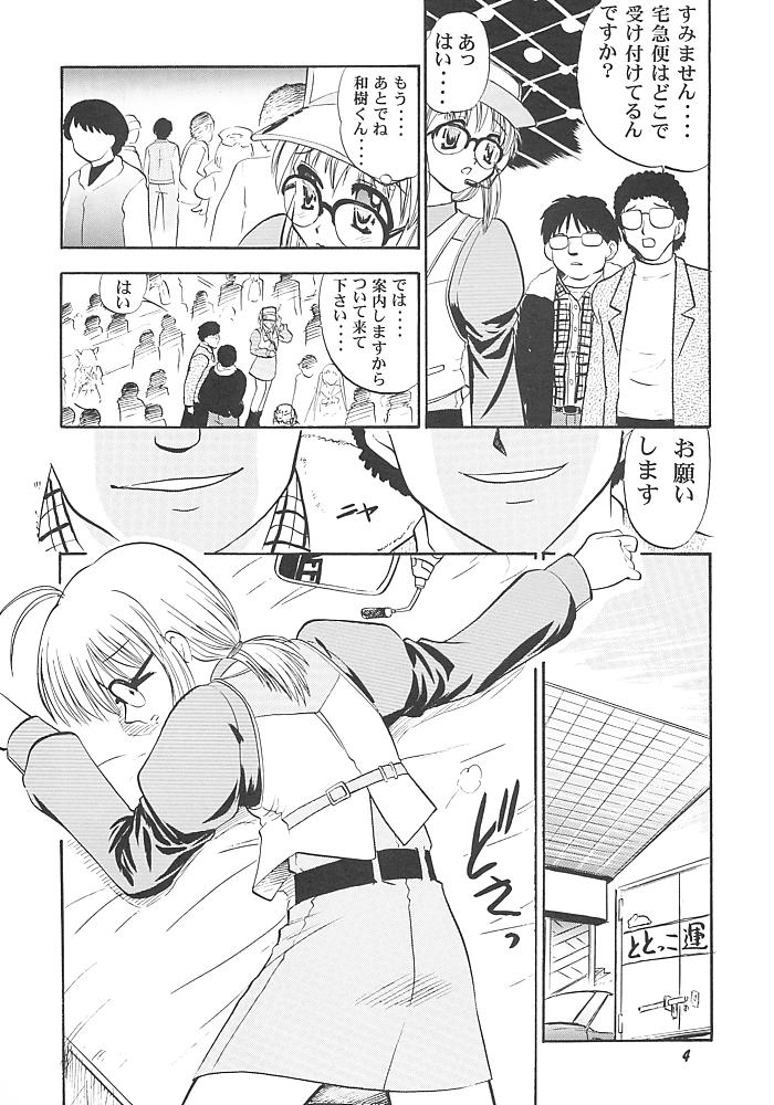 南さんでいこう!! 3ページ