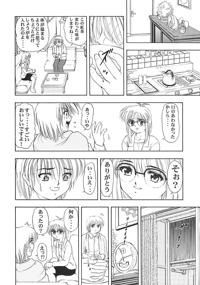 南さんでいこう!! 33ページ