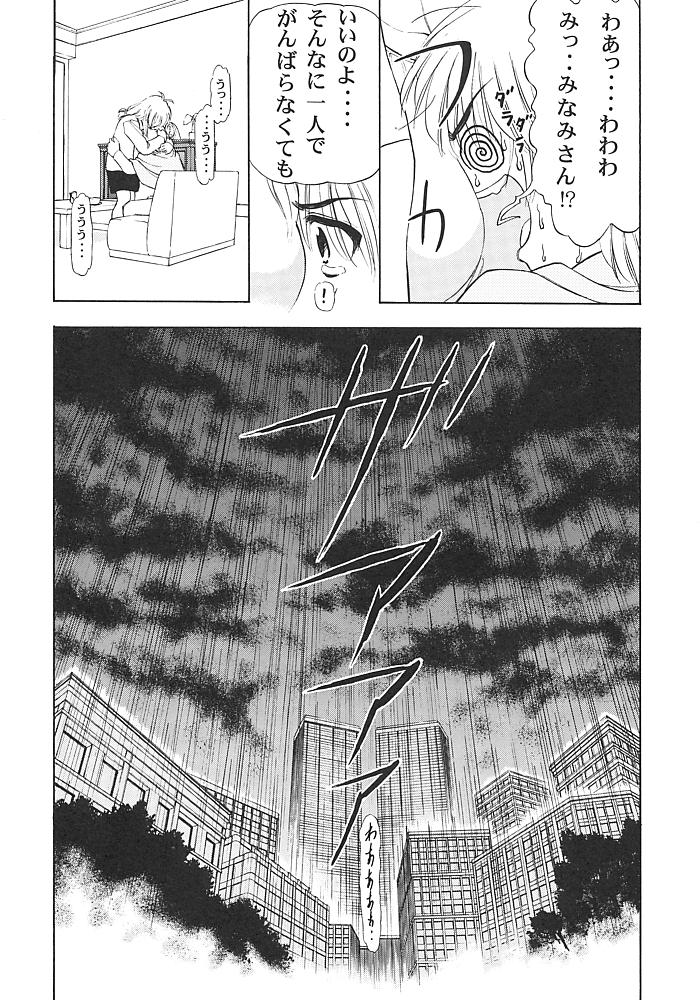 南さんでいこう!! 36ページ