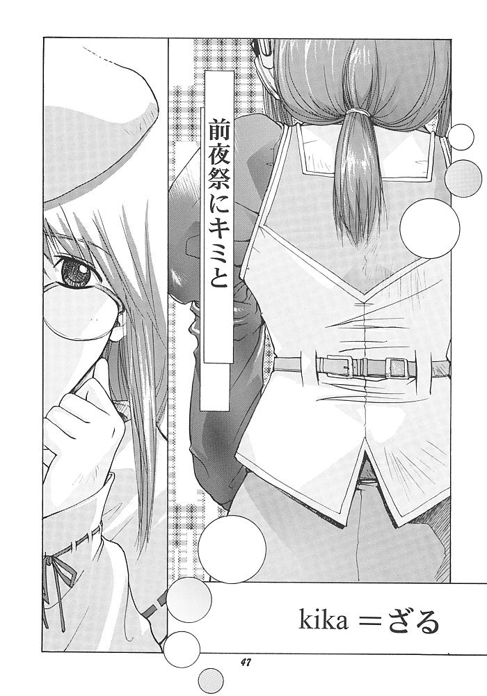 南さんでいこう!! 46ページ