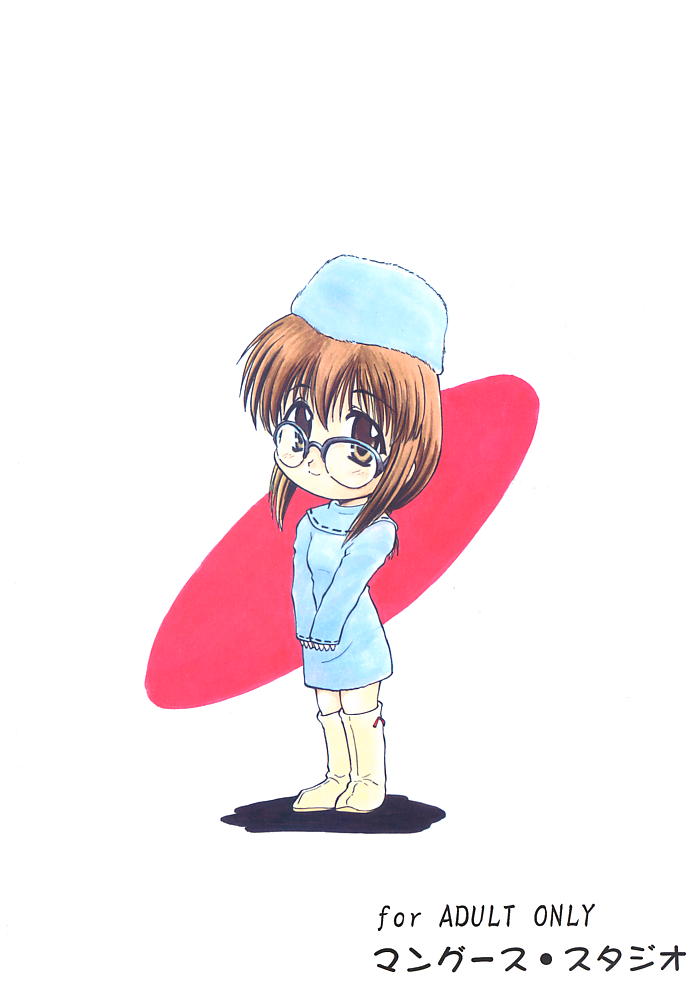 南さんでいこう!! 66ページ