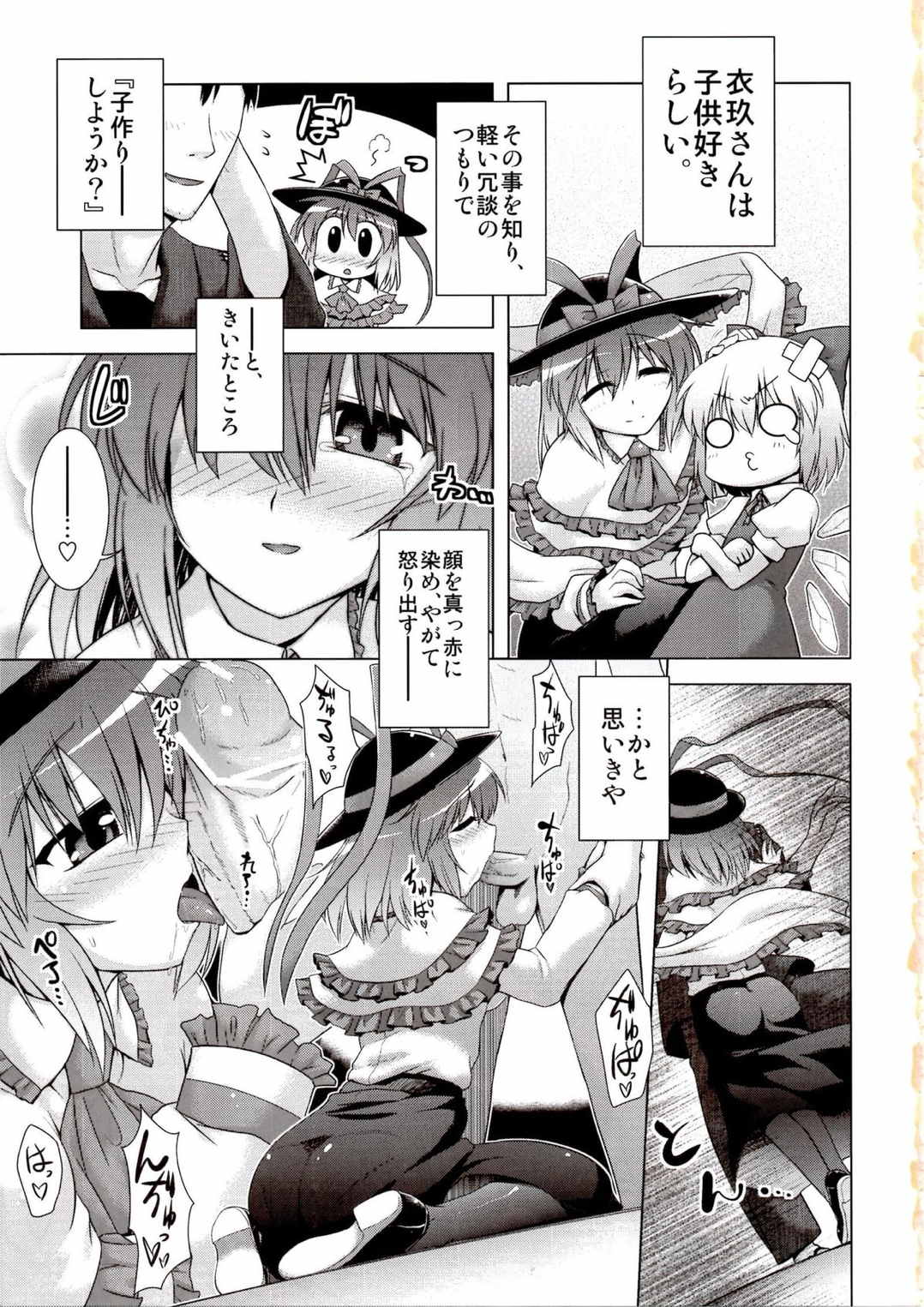 衣玖妊 3ページ