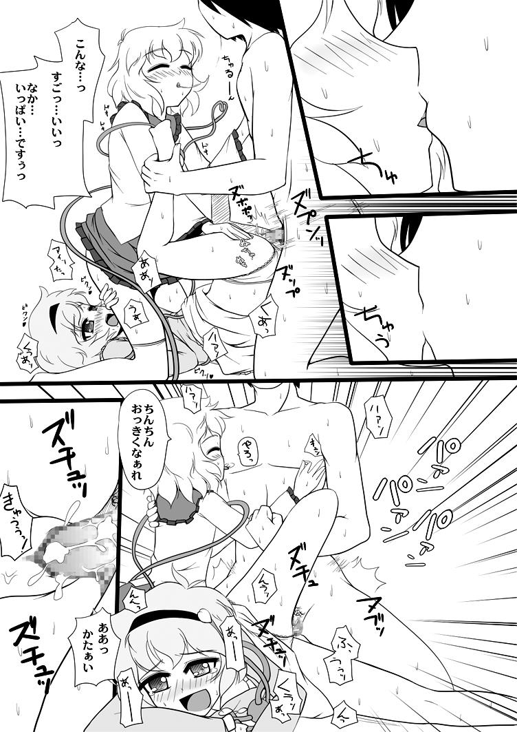 こいさと 12ページ