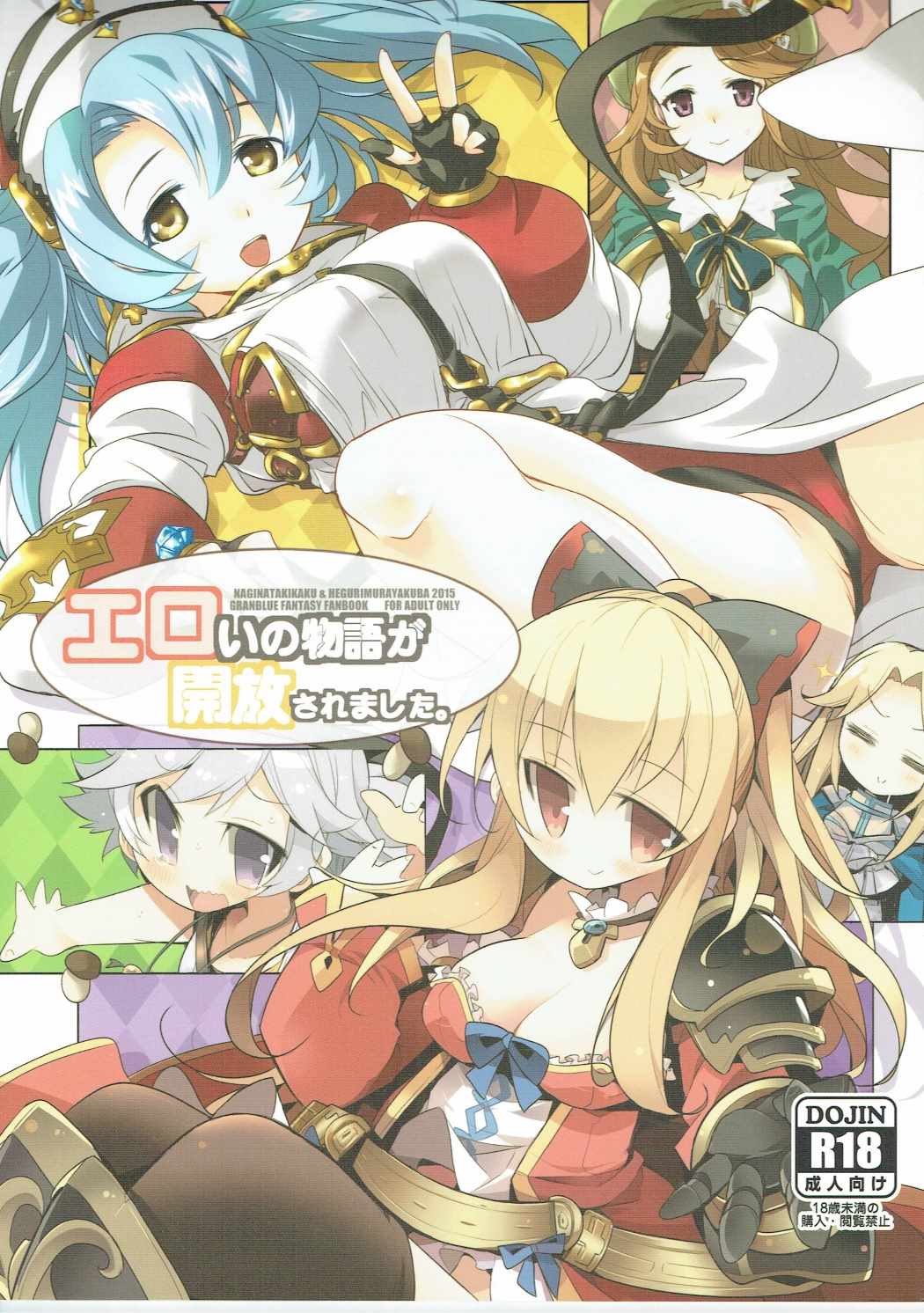 エロいの物語が開放されました。 1ページ