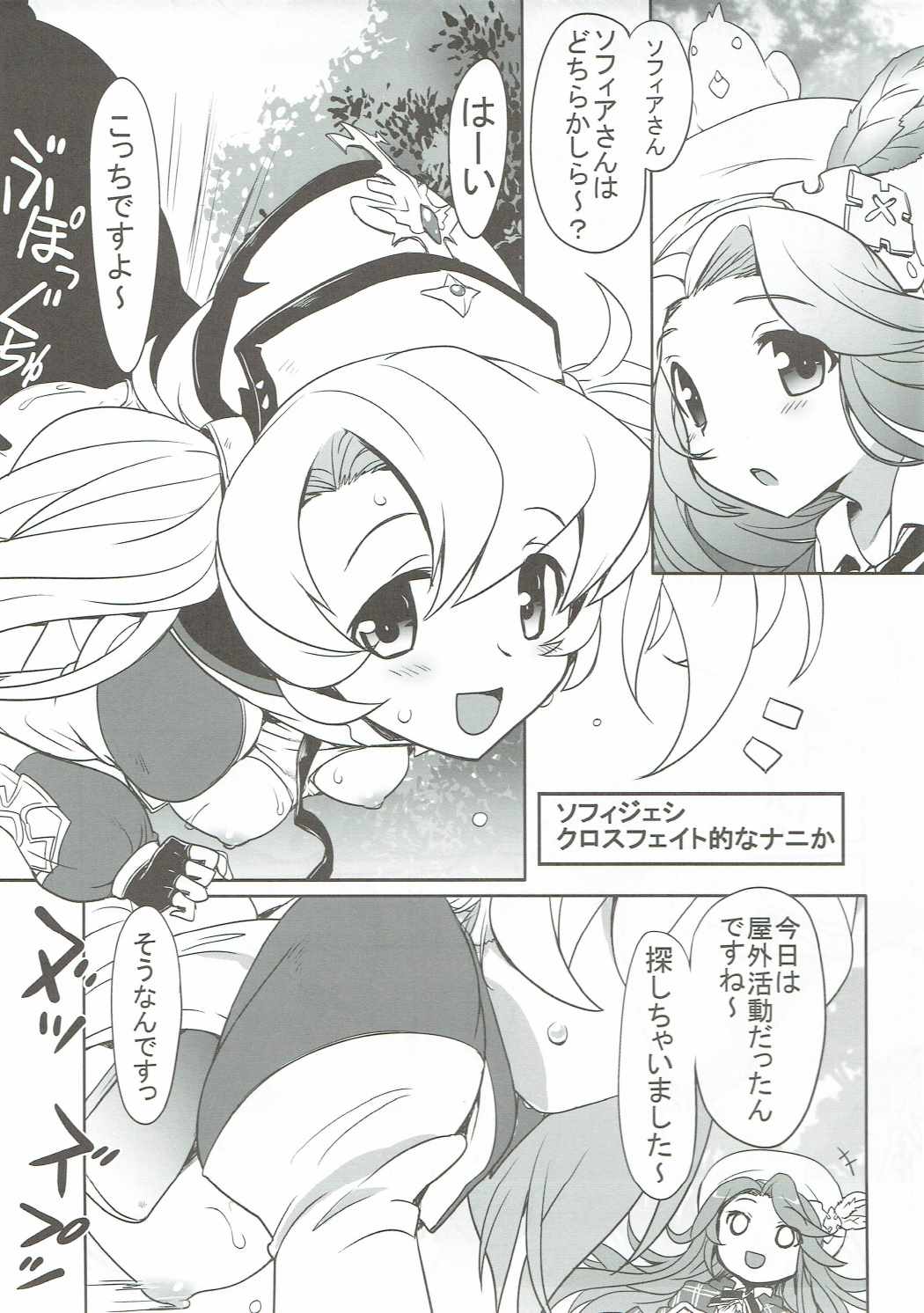 エロいの物語が開放されました。 4ページ