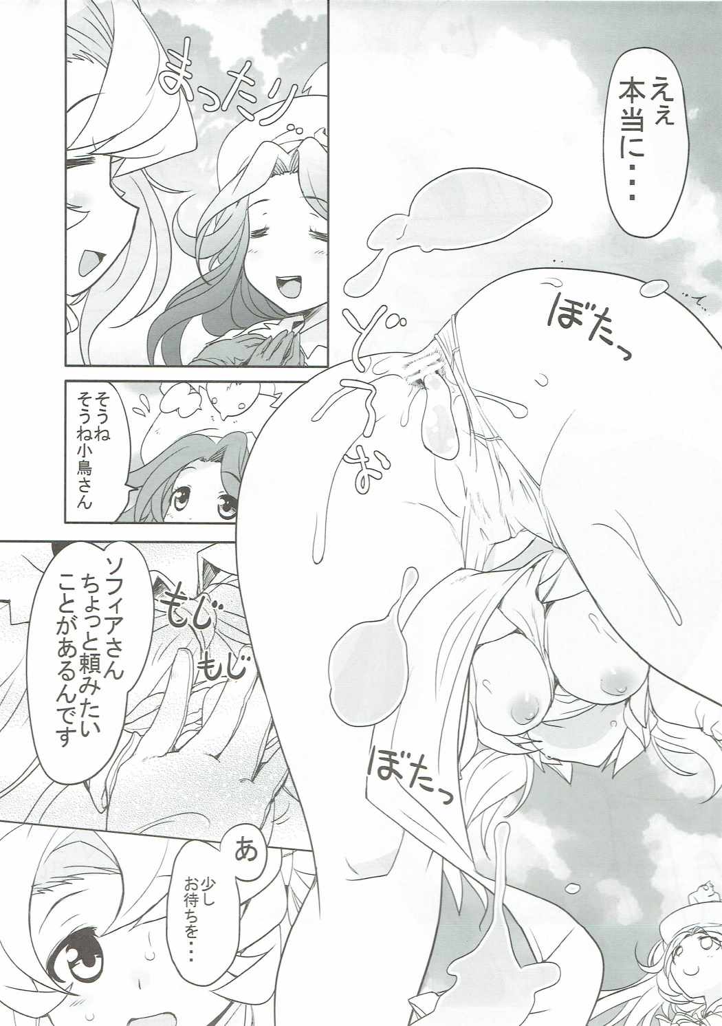 エロいの物語が開放されました。 6ページ