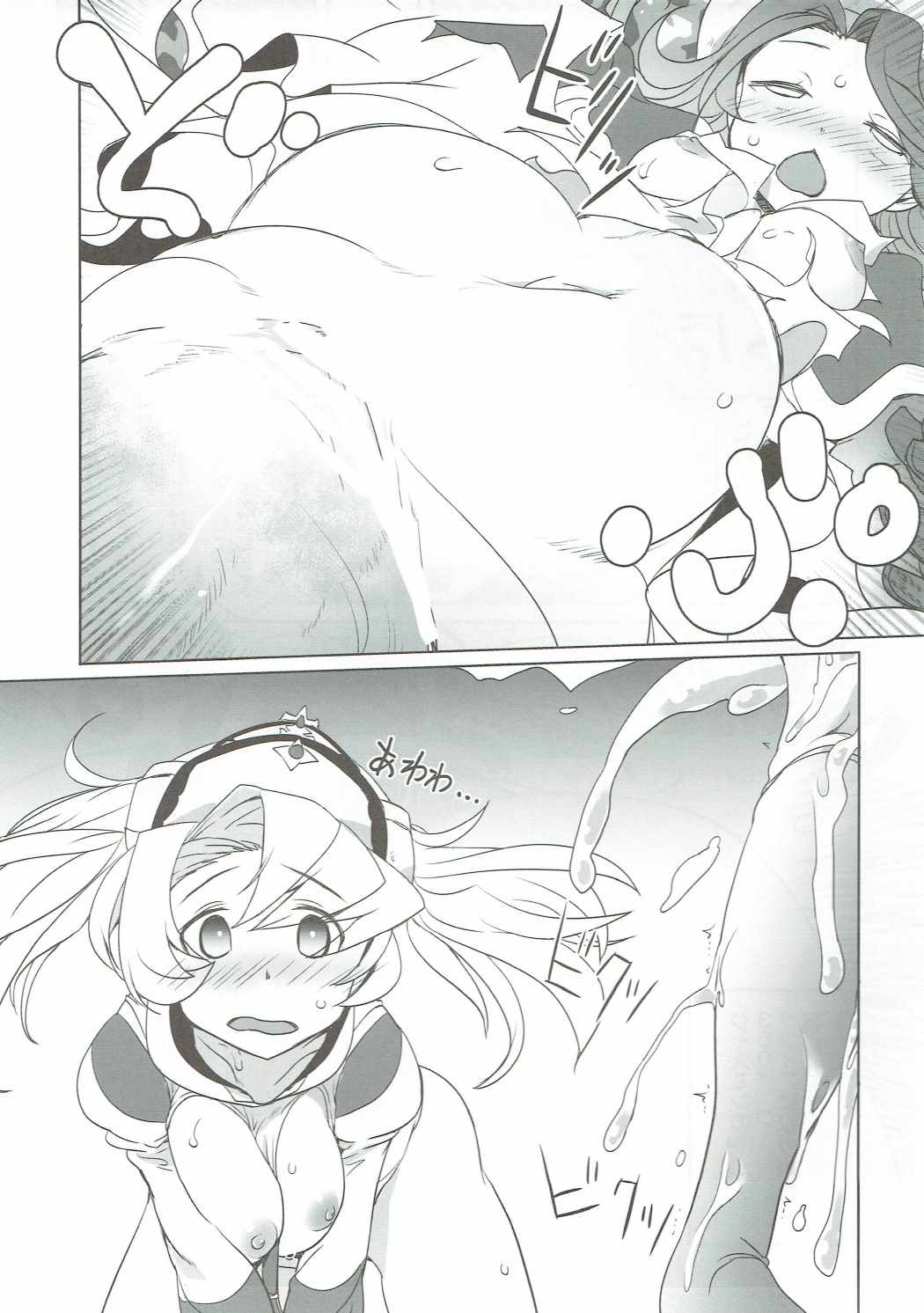 エロいの物語が開放されました。 10ページ