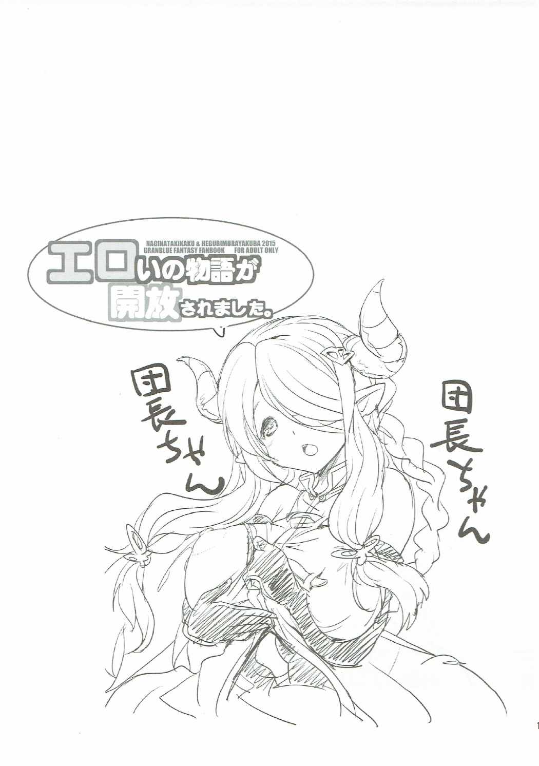 エロいの物語が開放されました。 12ページ