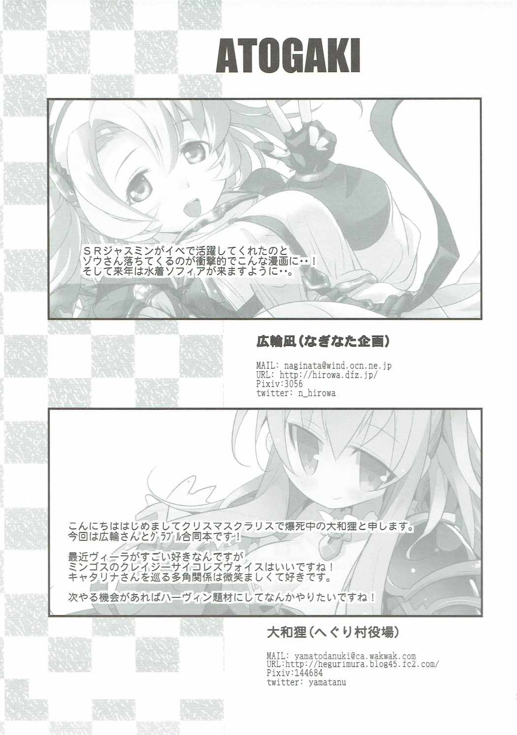 エロいの物語が開放されました。 24ページ