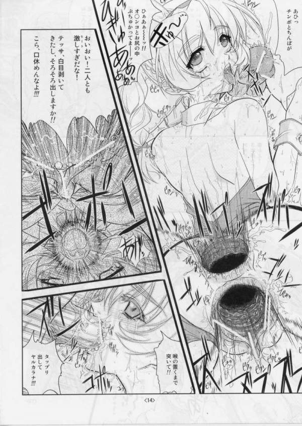テッサたんの残務日誌 10ページ