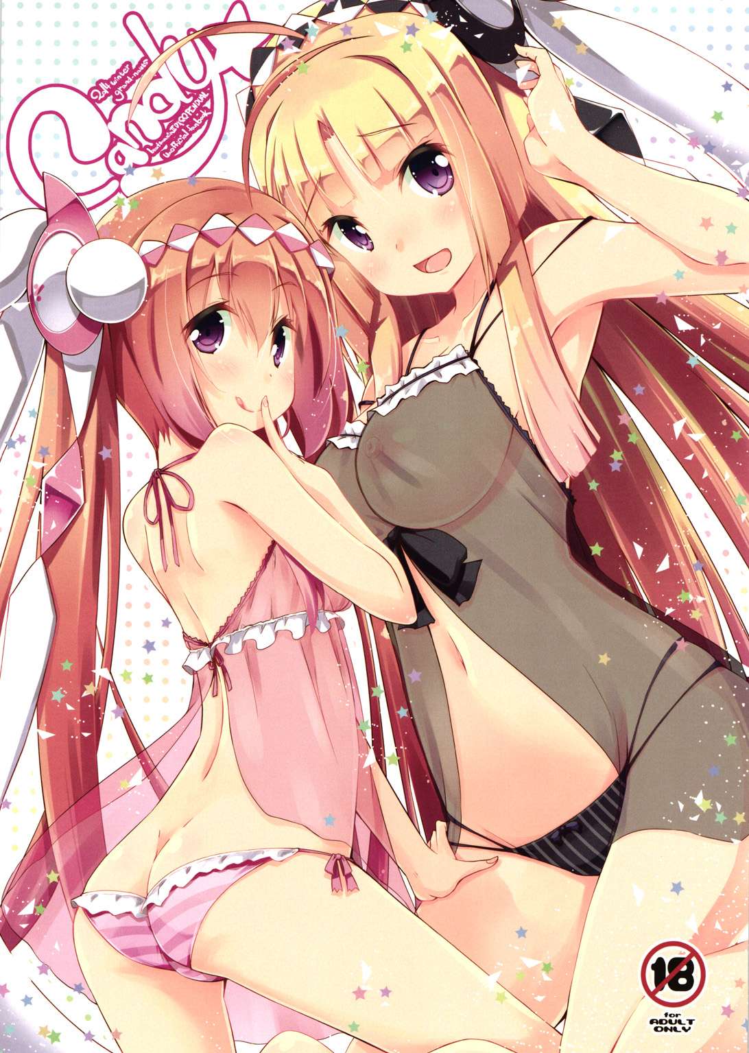 Candy☆ 1ページ