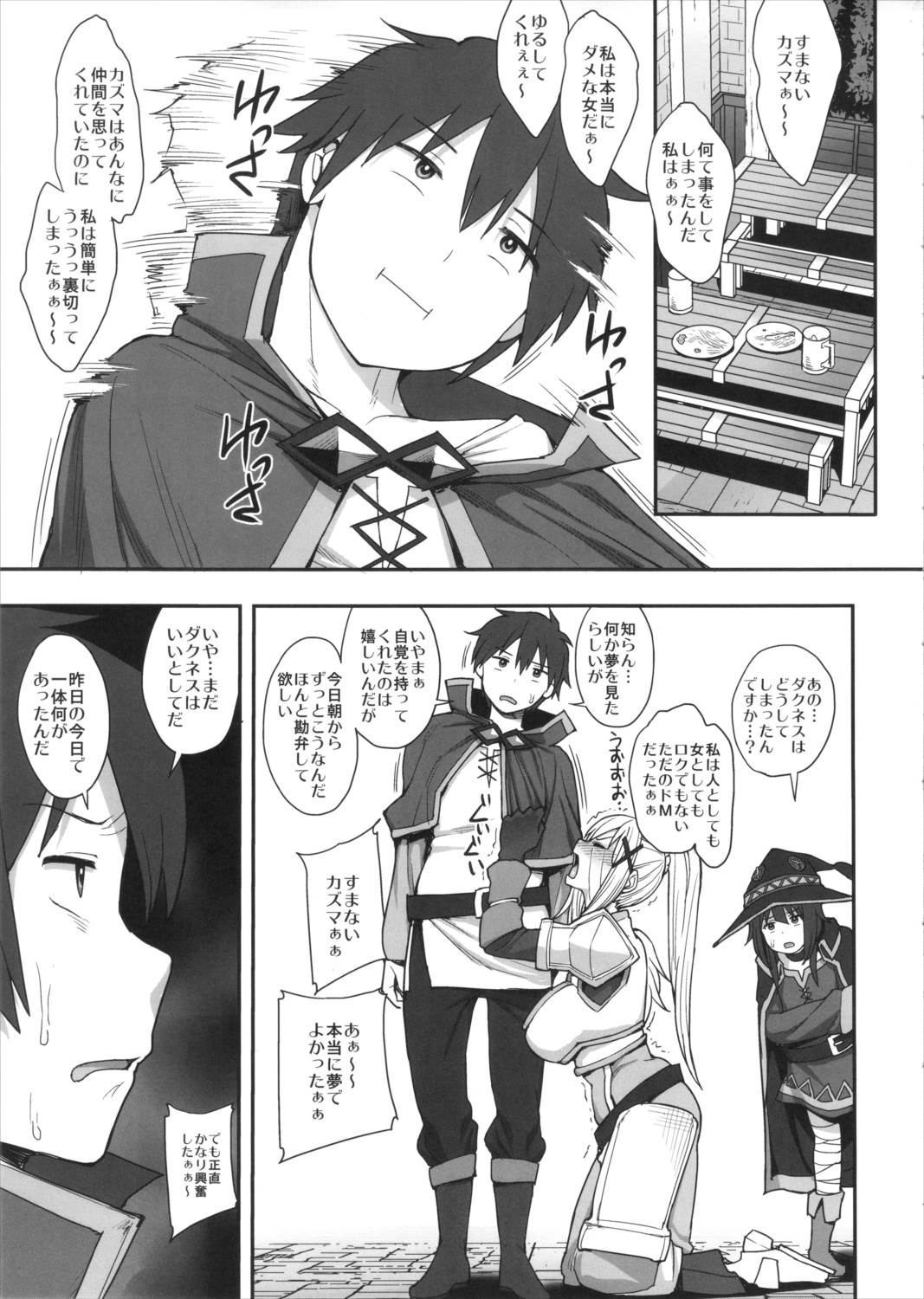 妄想だけならいちにんまえ 28ページ