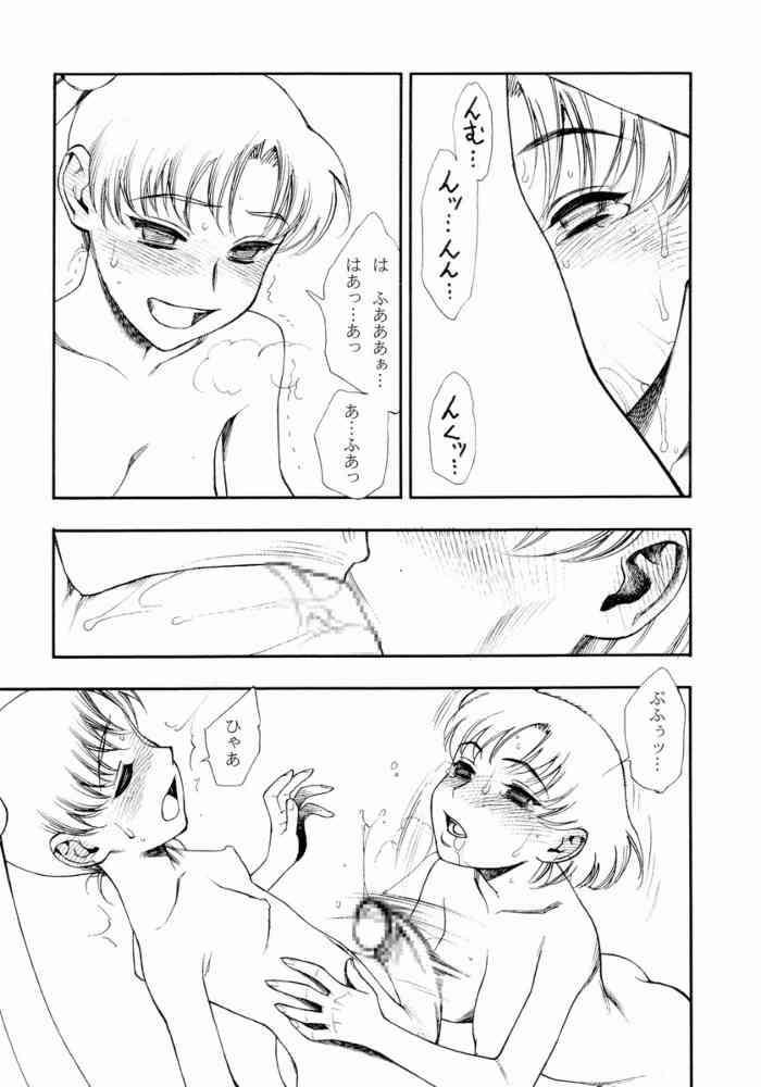 あみうさ 9ページ