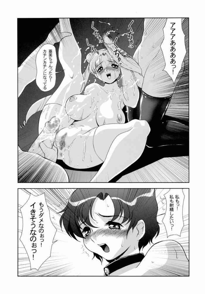 あみうさ 28ページ