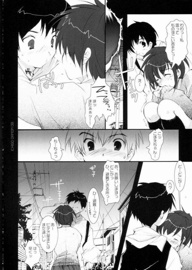 ICHIGO DAMON 7ページ