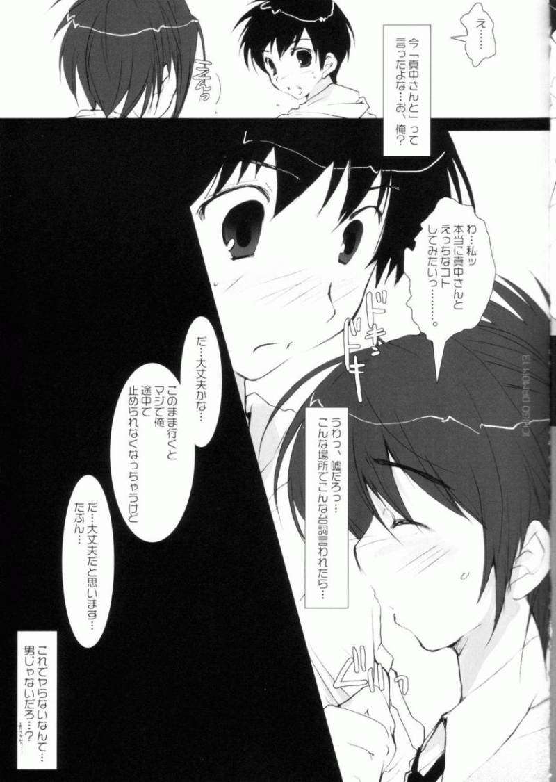 ICHIGO DAMON 12ページ