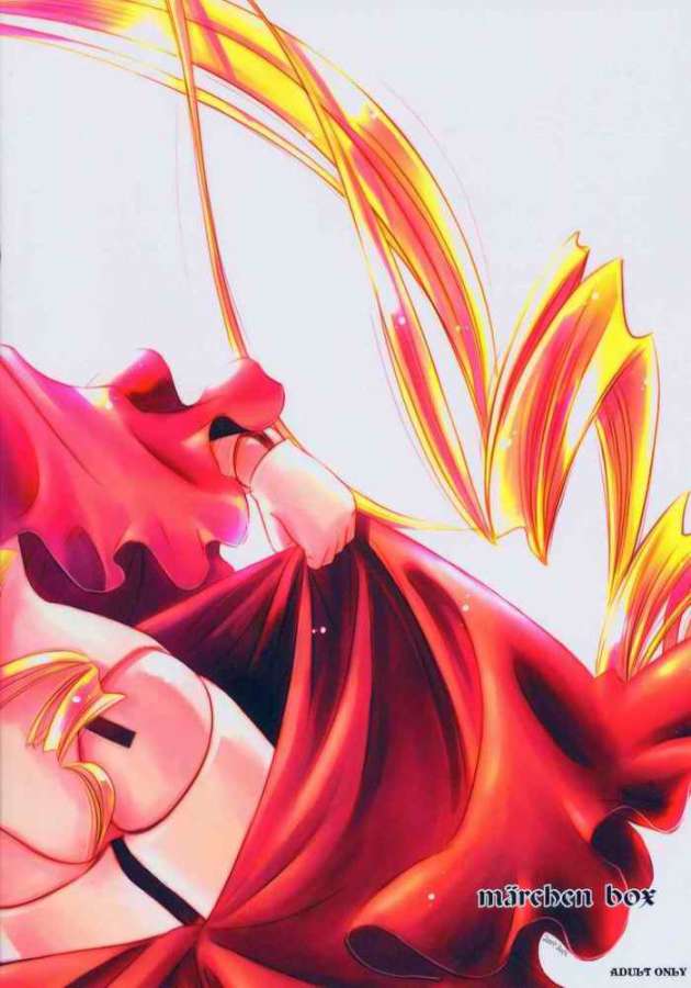Crimson puppet 26ページ