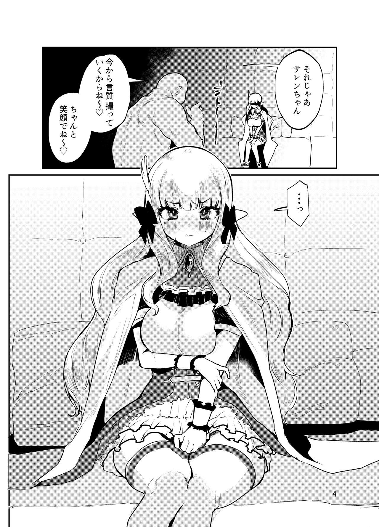 やめたきゃやめていいんだよ 4ページ