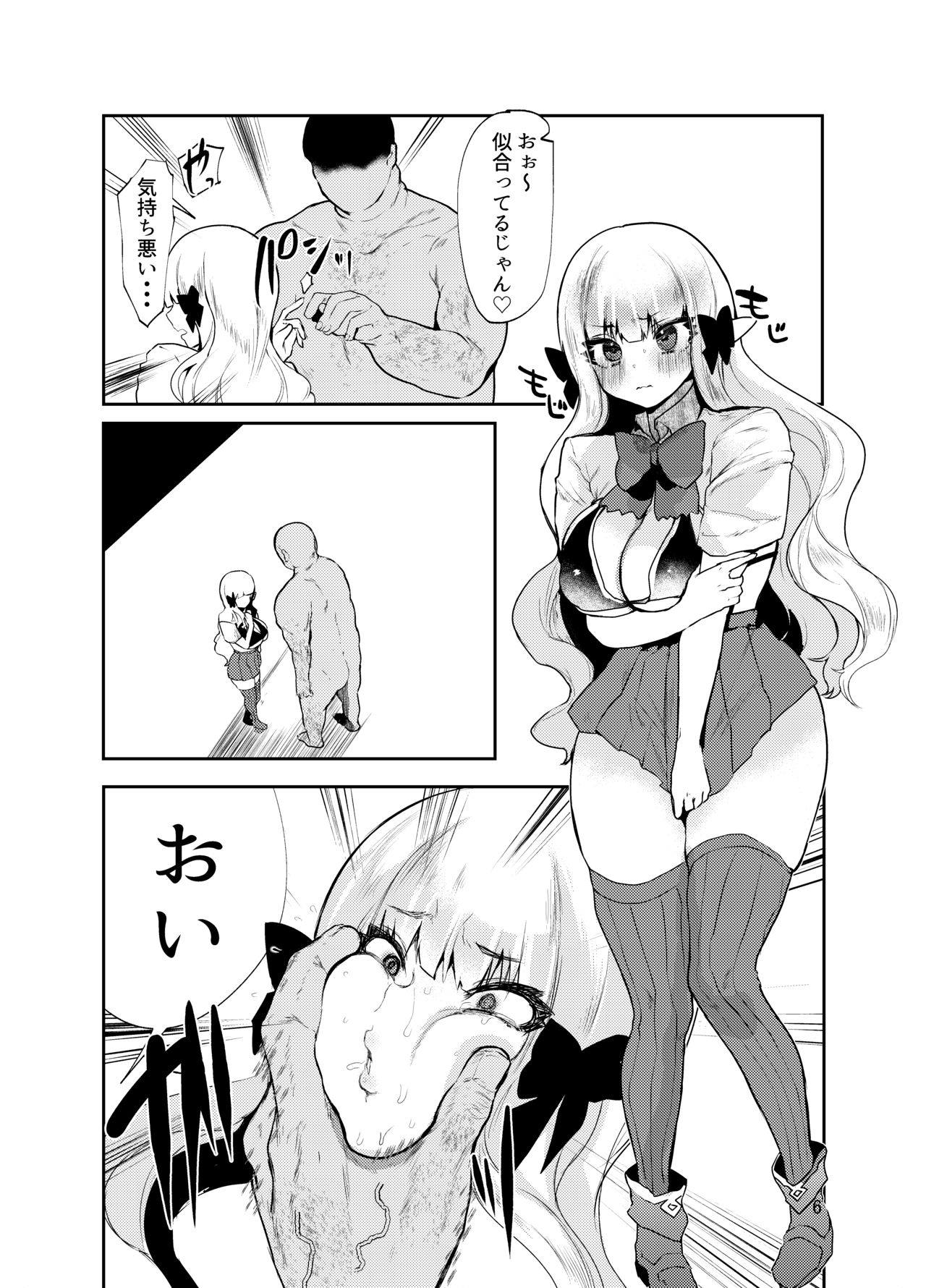 やめたきゃやめていいんだよ 6ページ