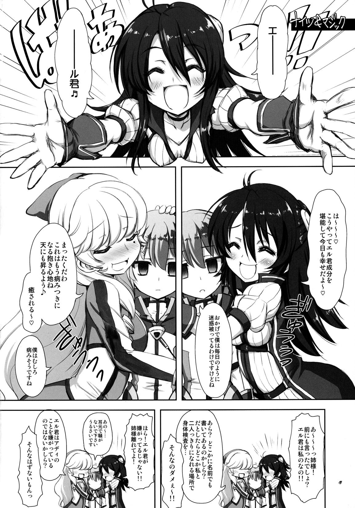 ちんお&まジック 4ページ