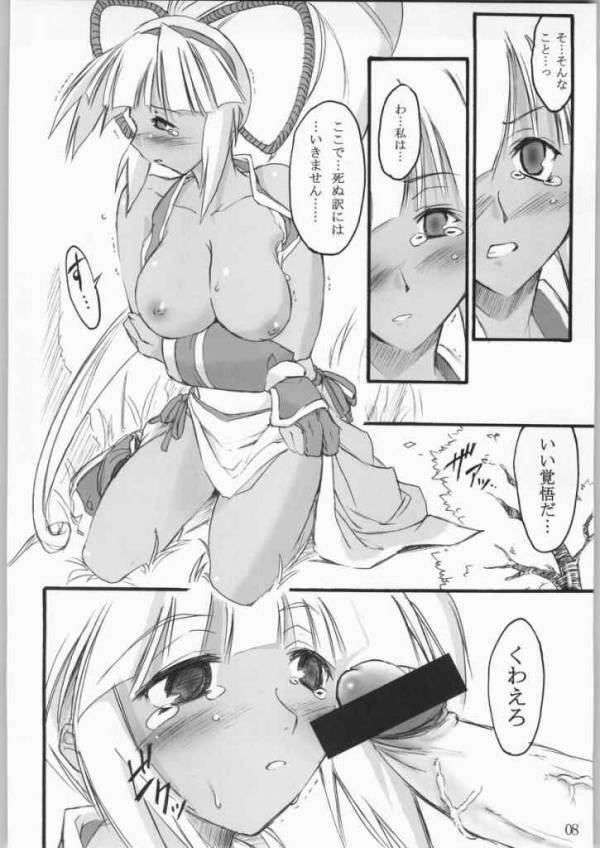 Passion Chocolate 5ページ