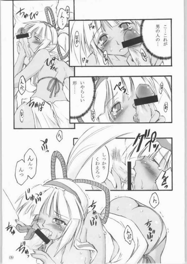 Passion Chocolate 6ページ