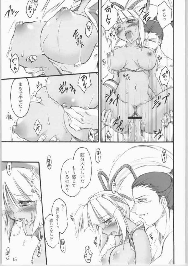 Passion Chocolate 12ページ