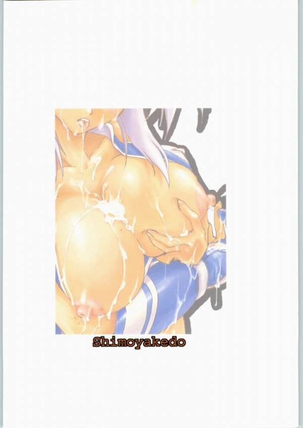 Passion Chocolate 31ページ