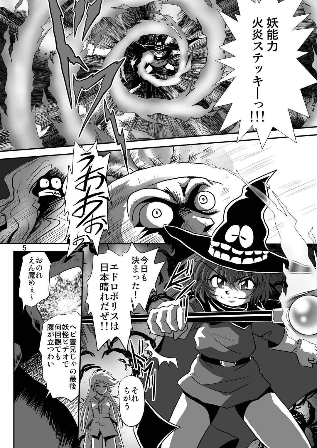 雪ちゃん今日も今日とて 1 3ページ