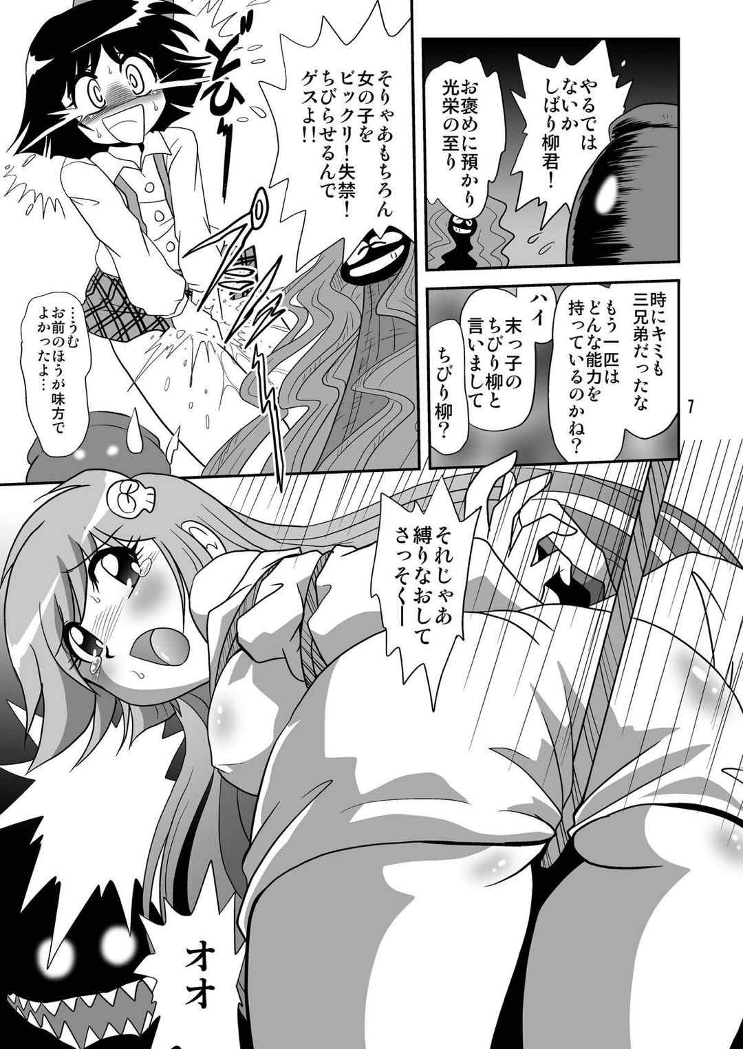 雪ちゃん今日も今日とて 1 5ページ
