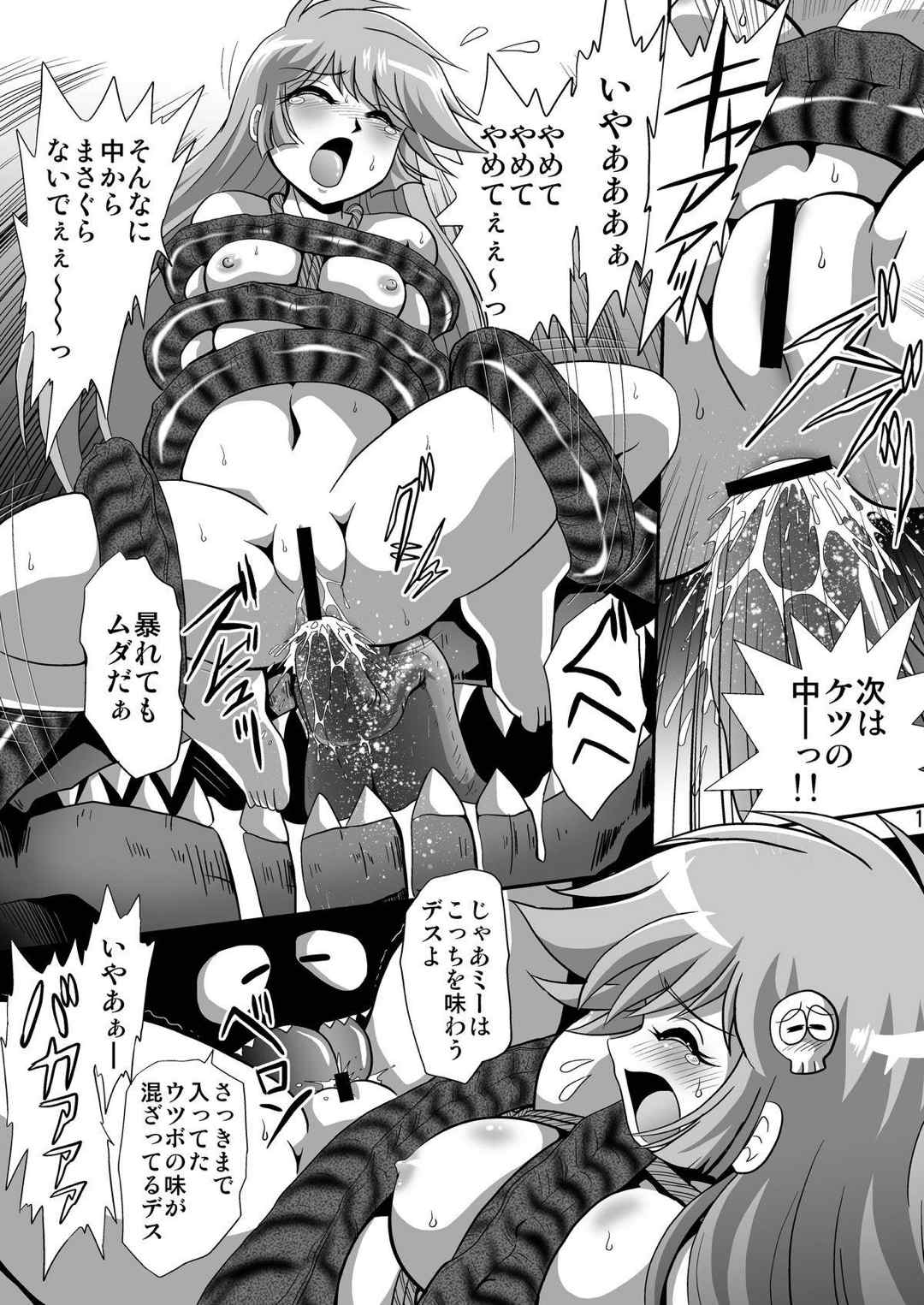 雪ちゃん今日も今日とて 1 13ページ